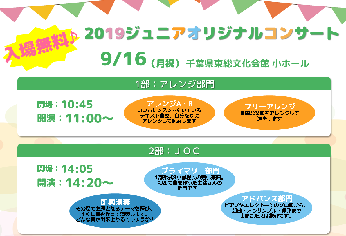 joc19ポスター