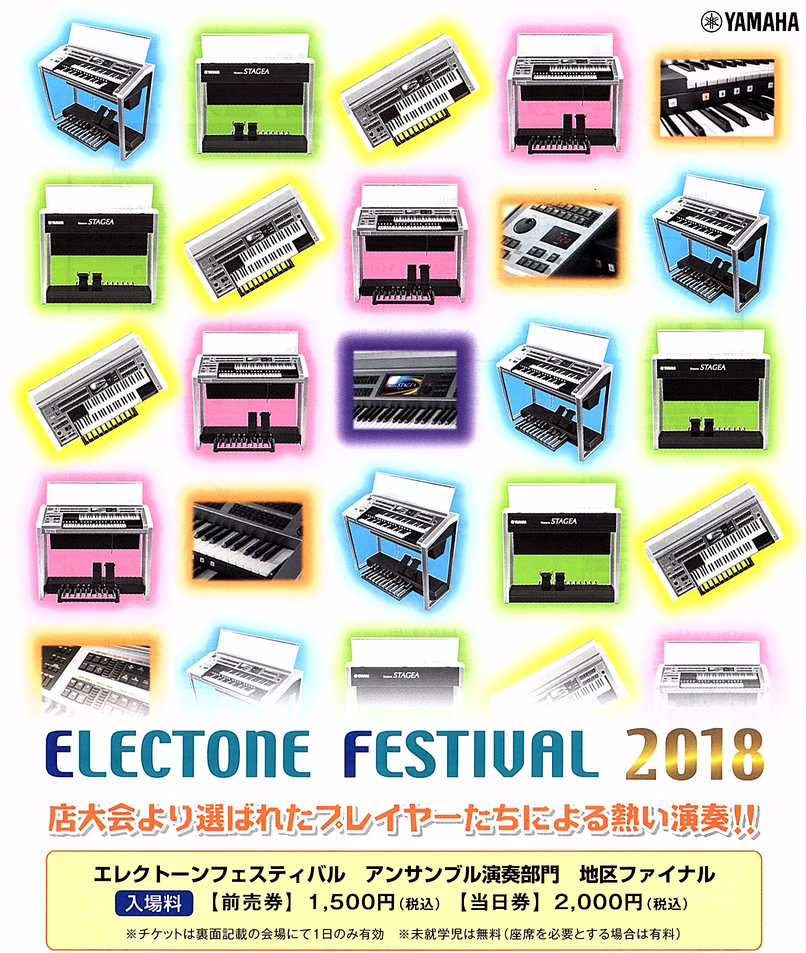efchiba18